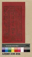 藏品(誠請諸天總聖)的圖片